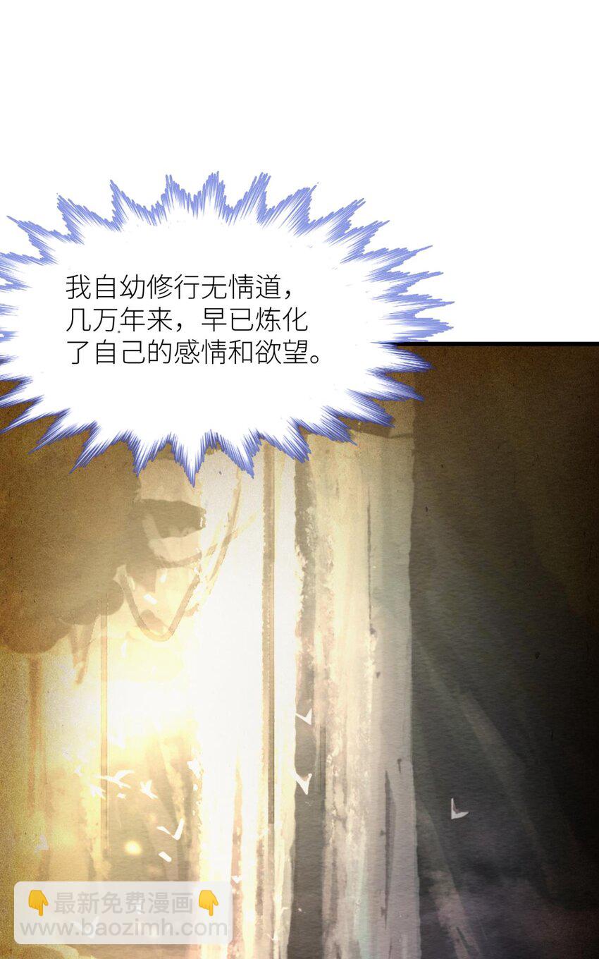 第六话 完全占有(1/2)-第8话