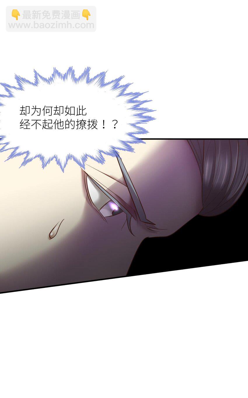 第六话 完全占有(1/2)-第8话