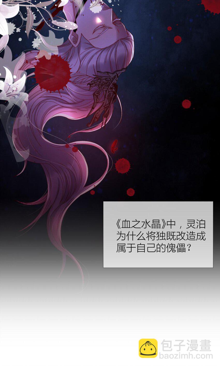 第六话 完全占有(1/2)-第8话