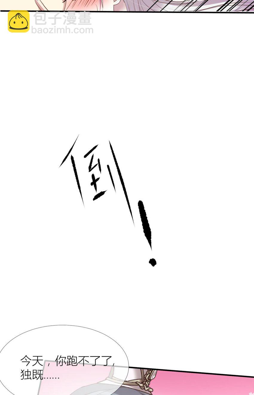 第六话 完全占有(1/2)-第8话