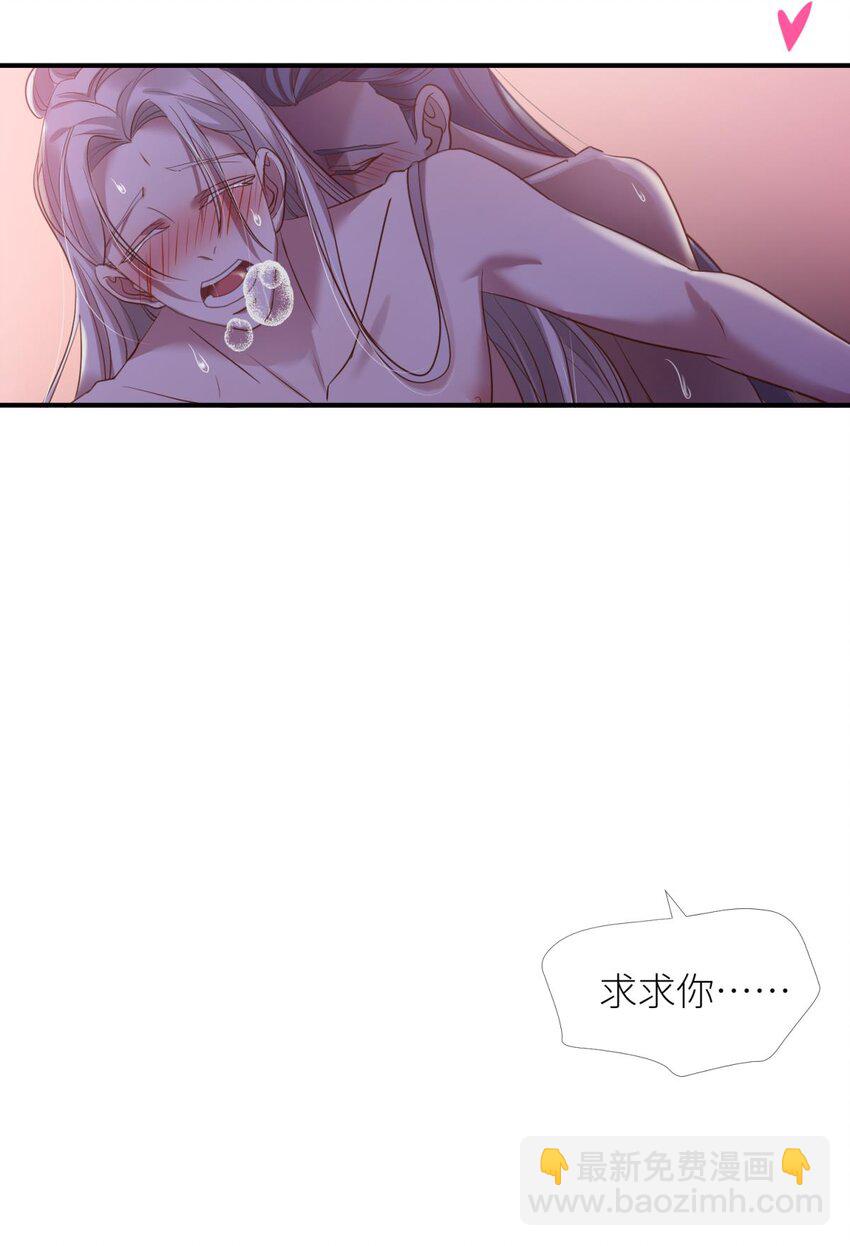 第六话 完全占有(1/2)-第8话