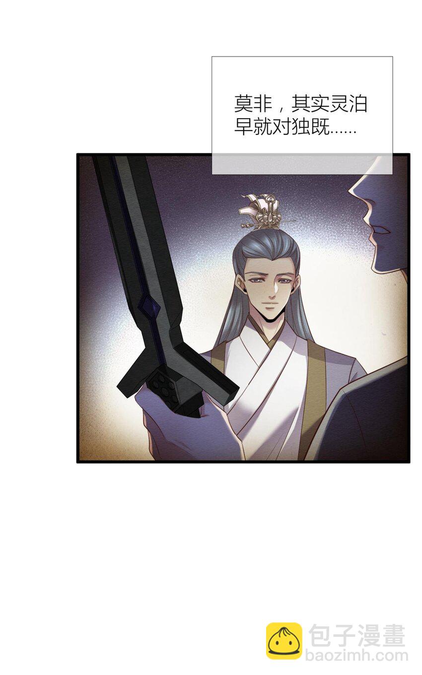 第六话 完全占有(1/2)-第8话