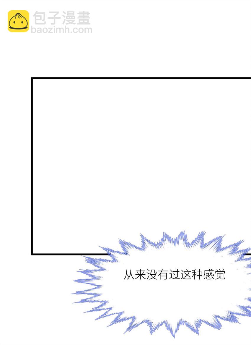 天堂副本 看我攻略男神 - 第六話 完全佔有(1/2) - 2