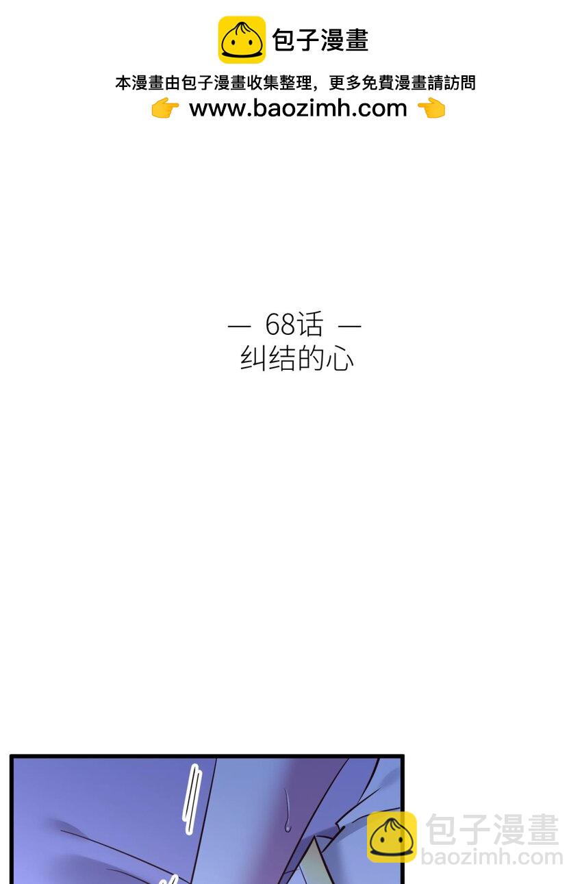 68 纠结的心-第70话