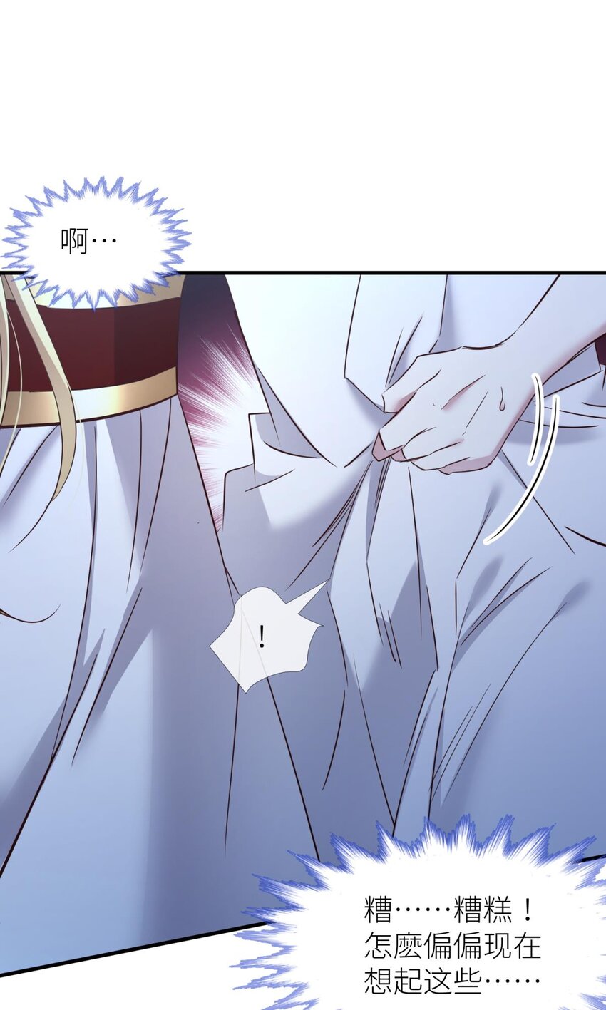 68 纠结的心-第70话