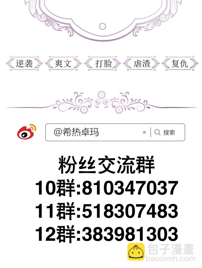 68 纠结的心-第70话