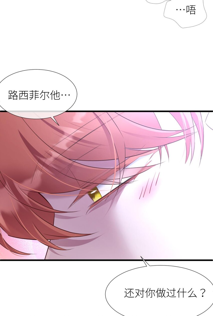 68 纠结的心-第70话