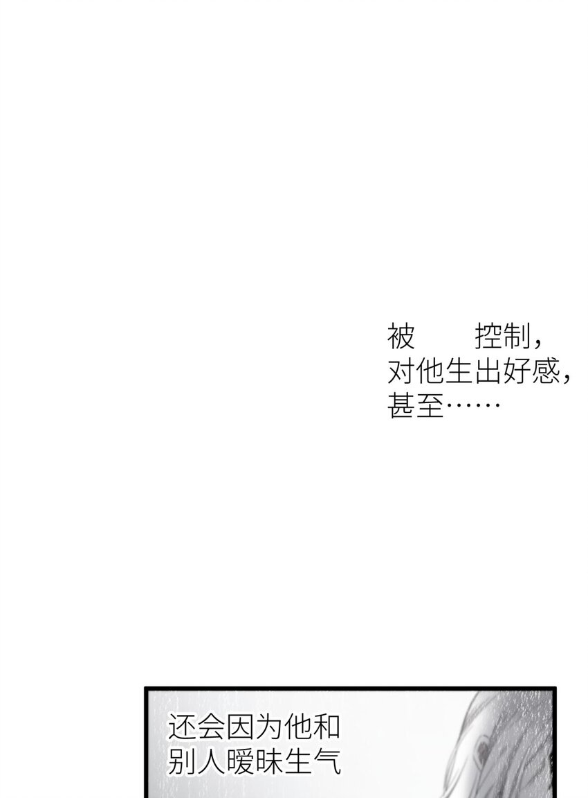 71 你们都一样(1/2)-第72话