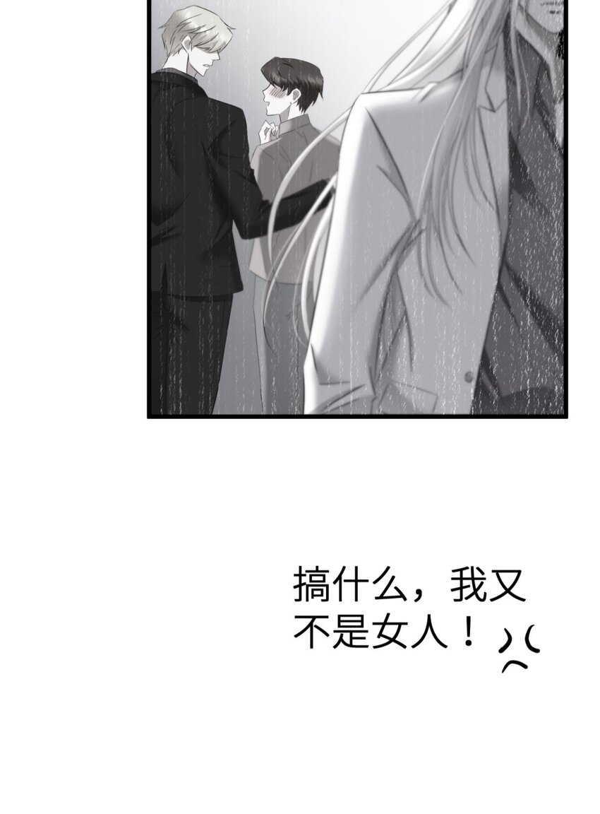 71 你们都一样(1/2)-第72话