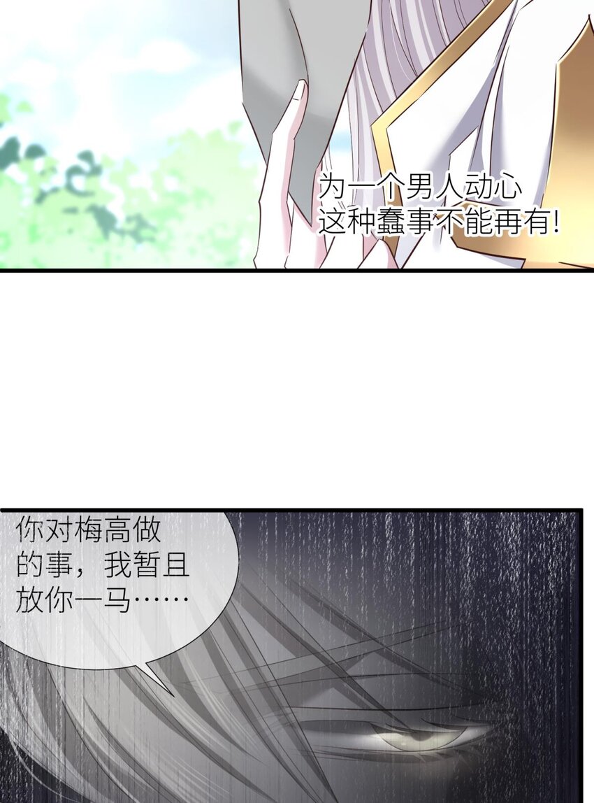 71 你们都一样(1/2)-第72话