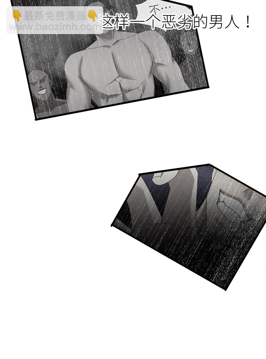 71 你们都一样(1/2)-第72话