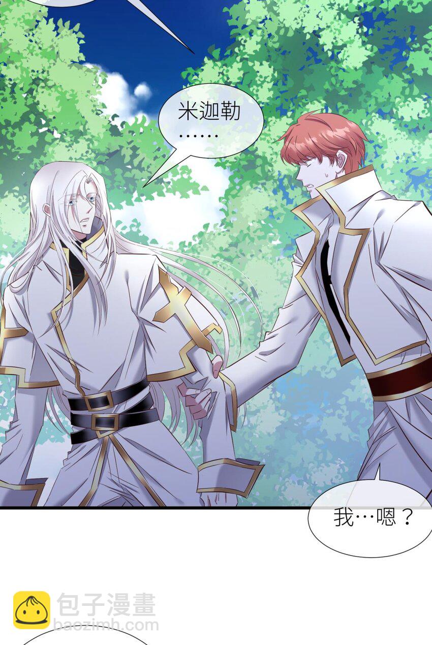 71 你们都一样(1/2)-第72话