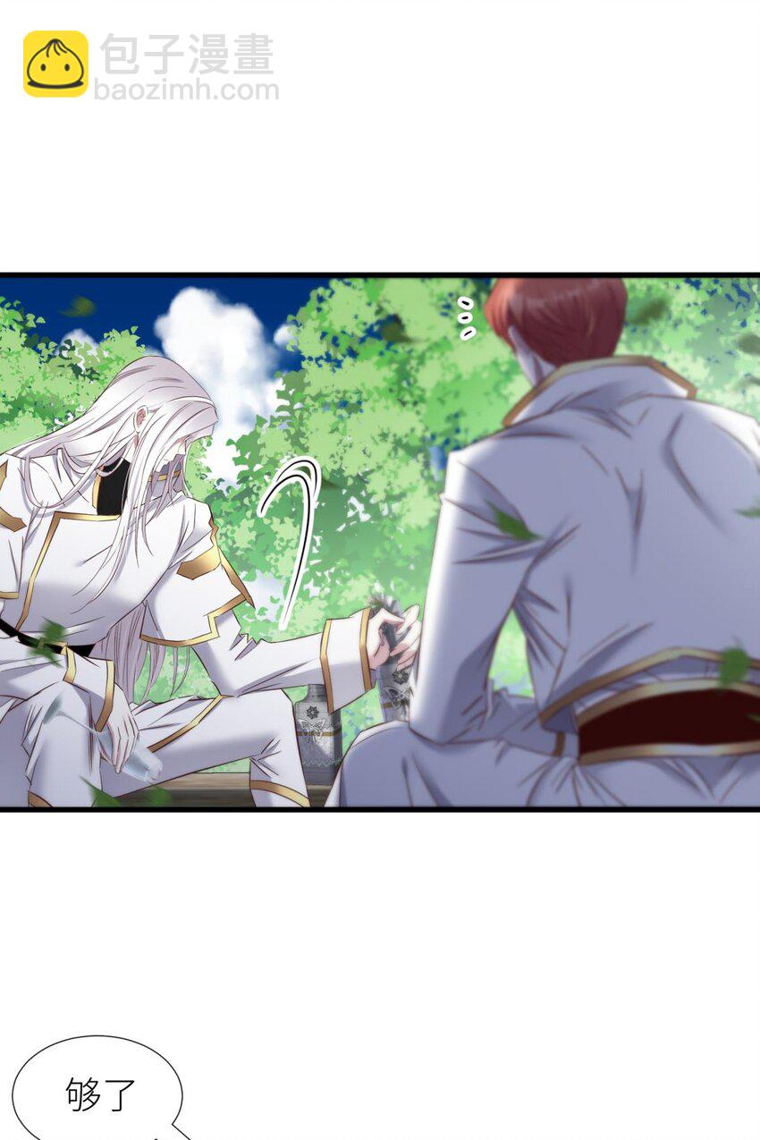 71 你们都一样(1/2)-第72话