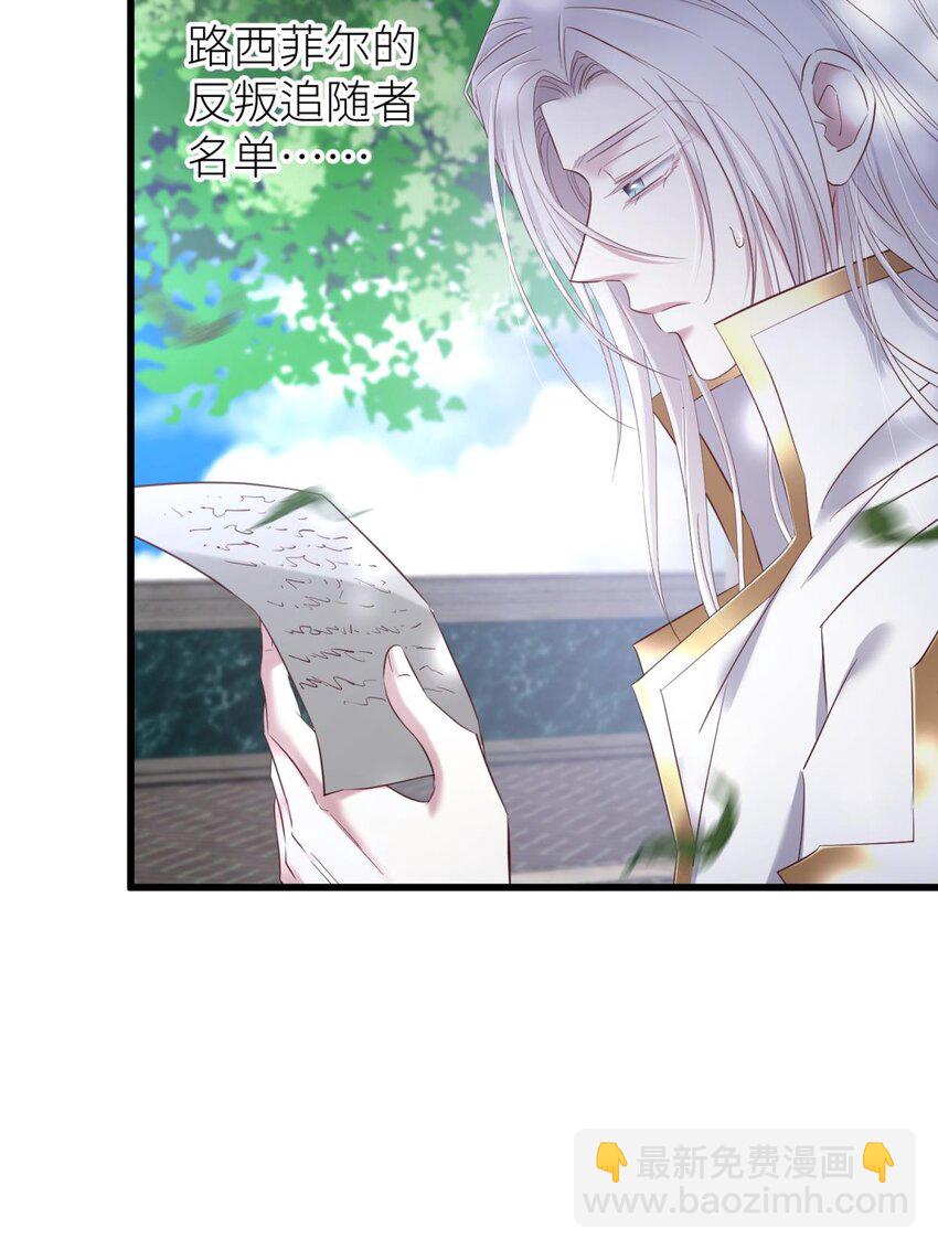 71 你们都一样(1/2)-第72话