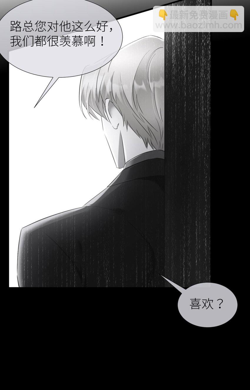 71 你们都一样(1/2)-第72话