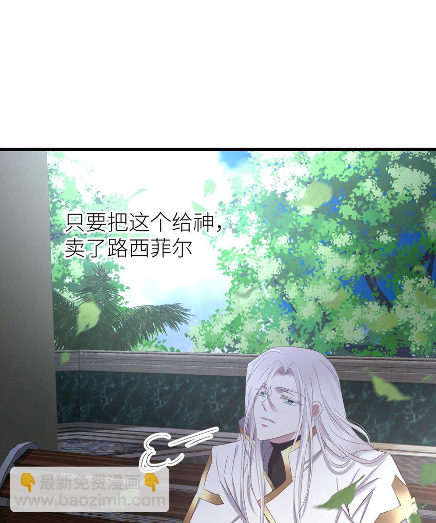 71 你们都一样(1/2)-第72话