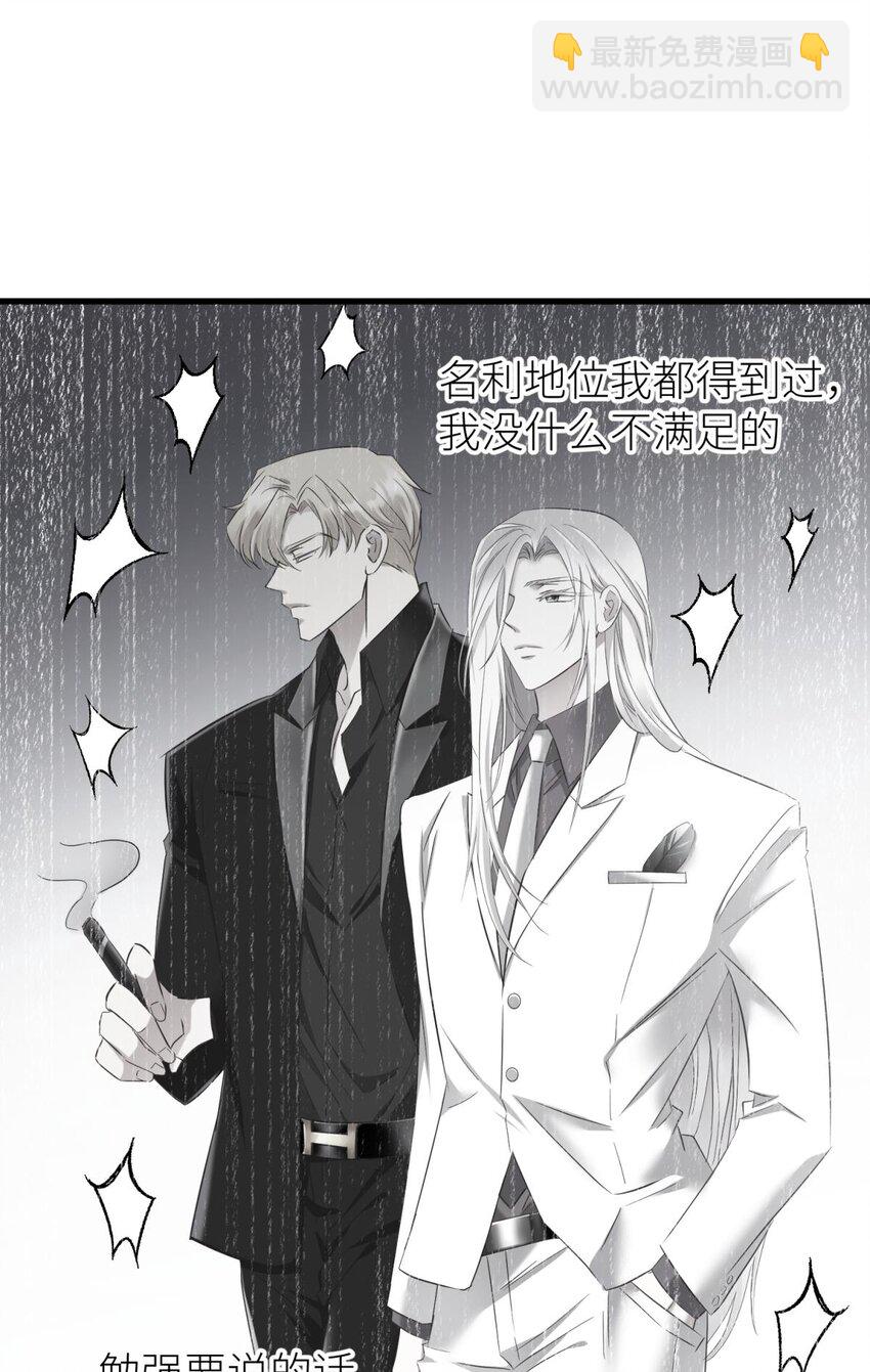 71 你们都一样(1/2)-第72话