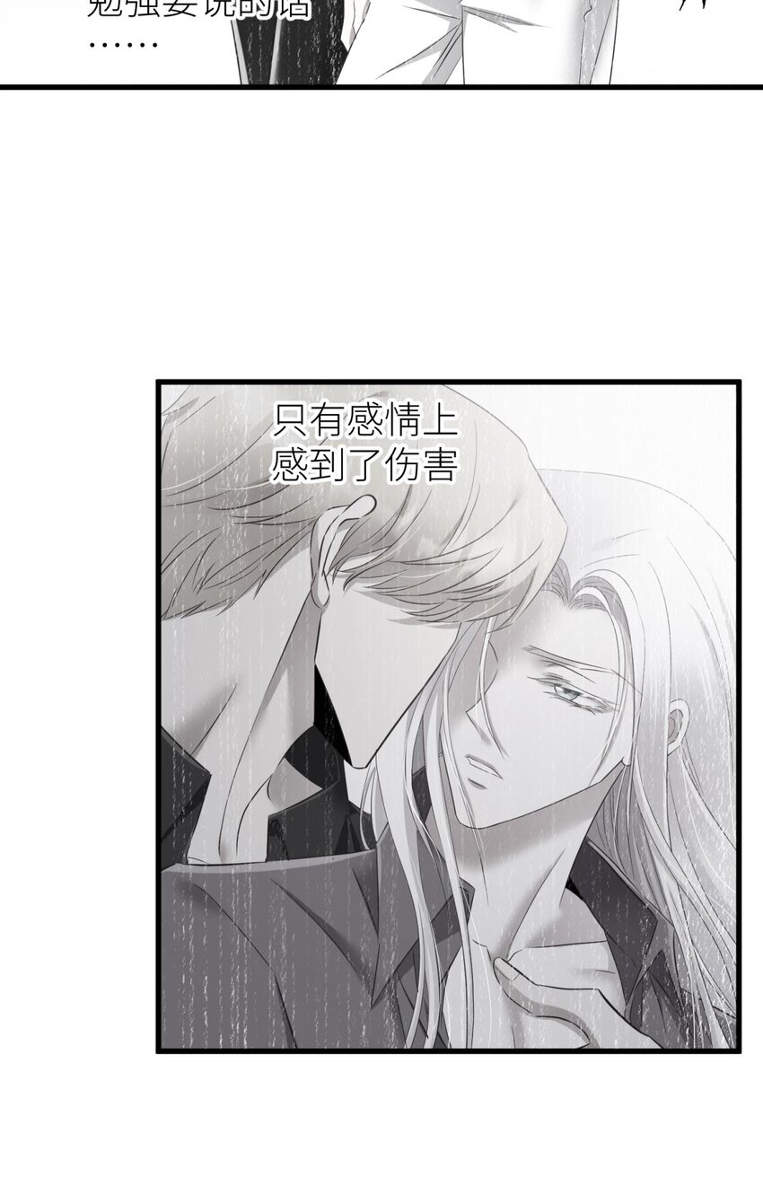 71 你们都一样(1/2)-第72话