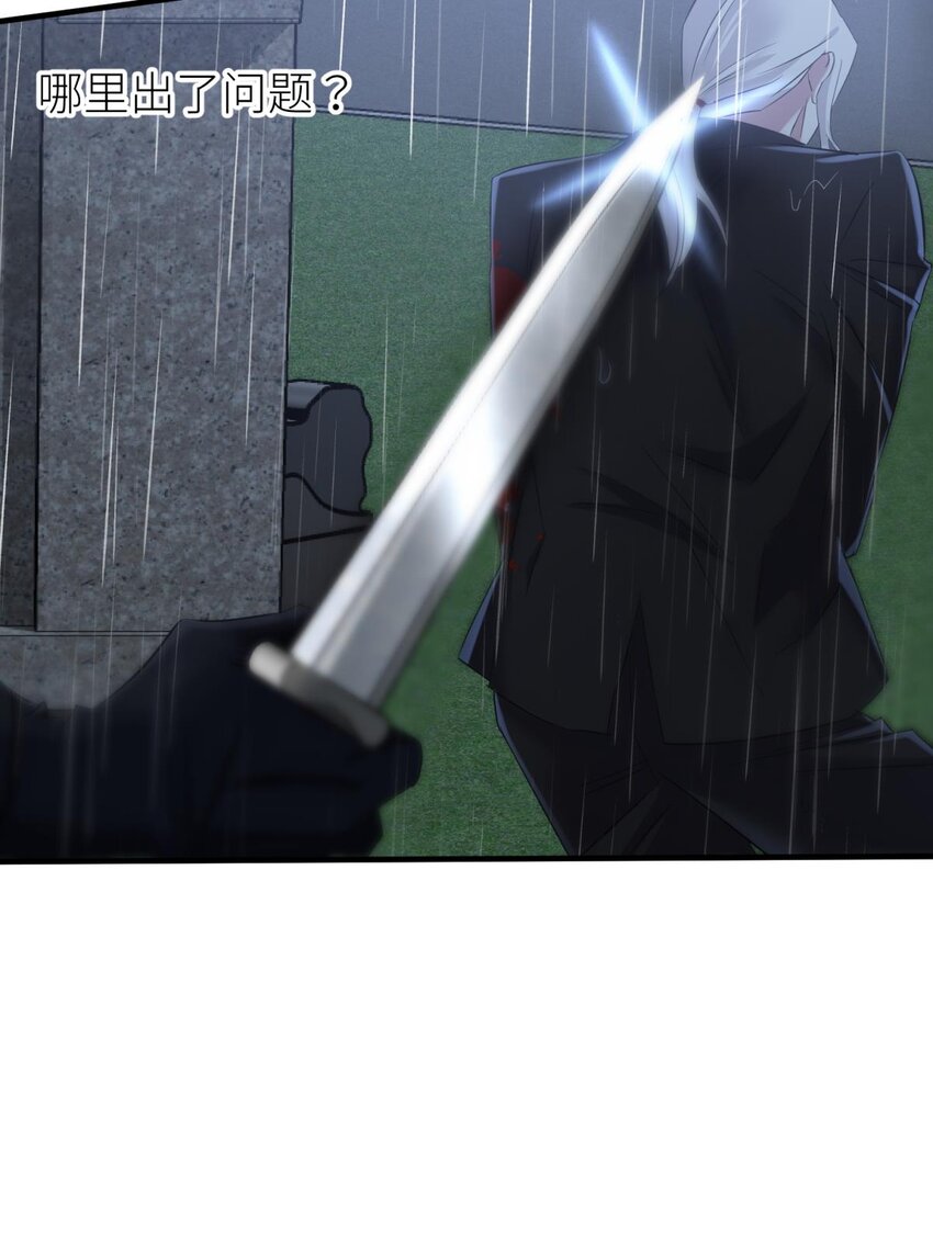 76 刺杀(1/2)-第76话