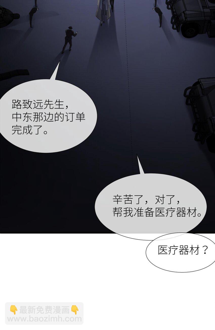 76 刺杀(1/2)-第76话