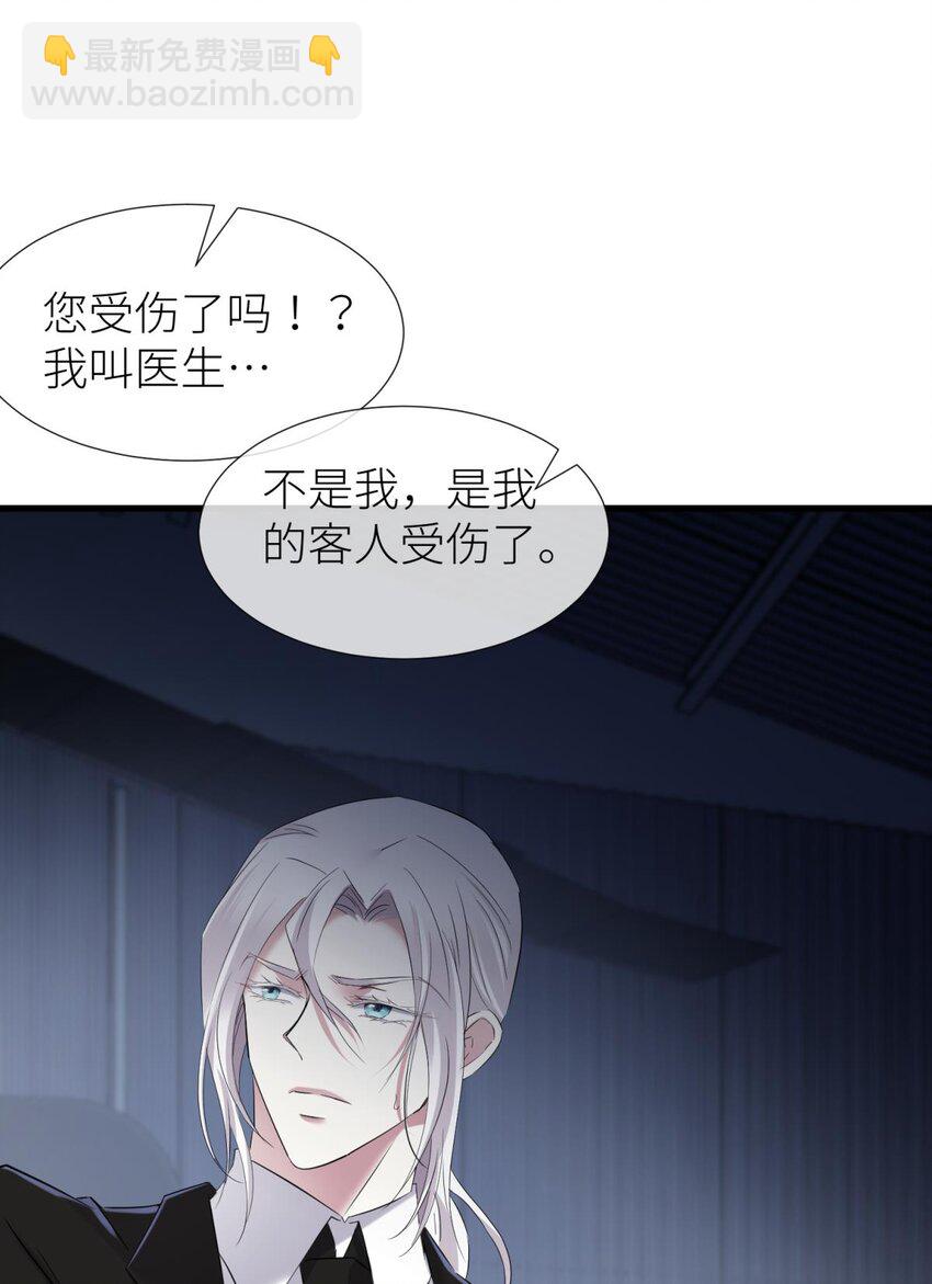 76 刺杀(1/2)-第76话