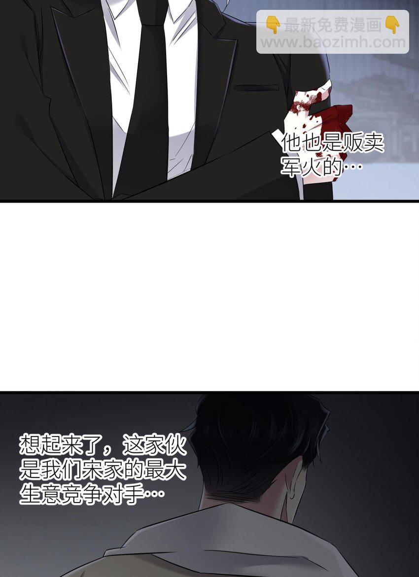 76 刺杀(1/2)-第76话