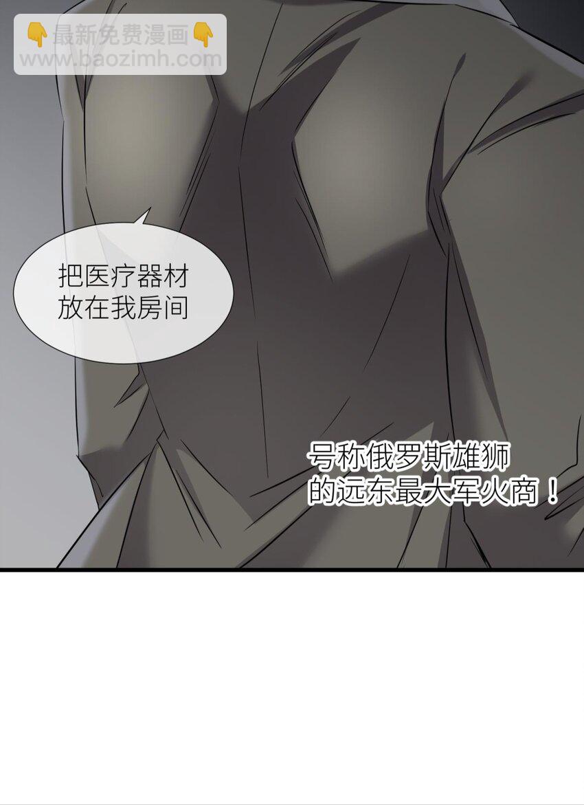 76 刺杀(1/2)-第76话