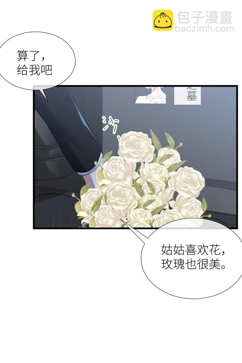 76 刺杀(1/2)-第76话