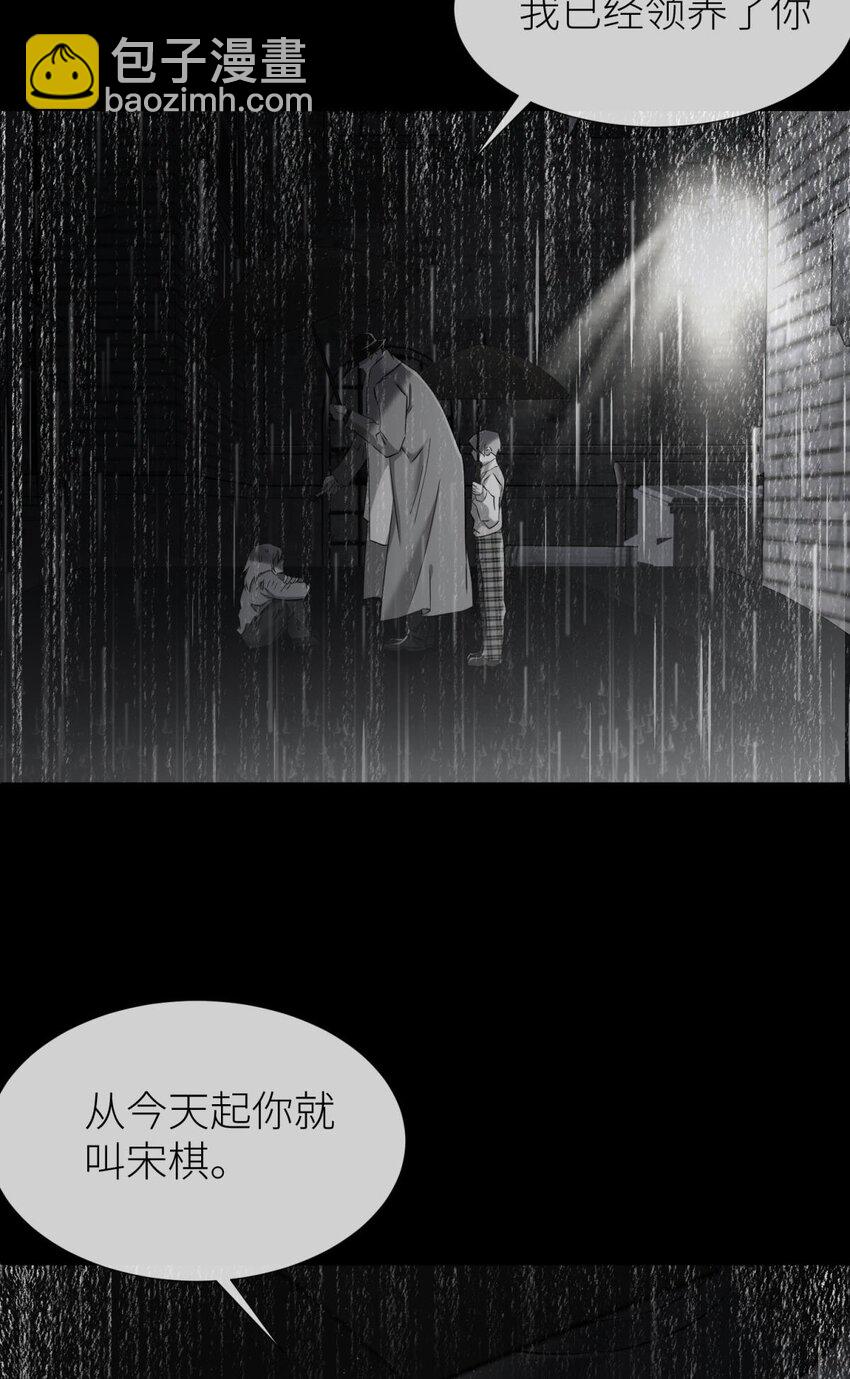 81 宋棋(1/2)-第80话