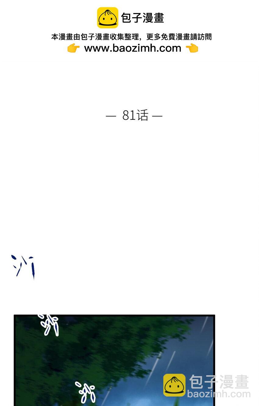 81 宋棋(1/2)-第80话