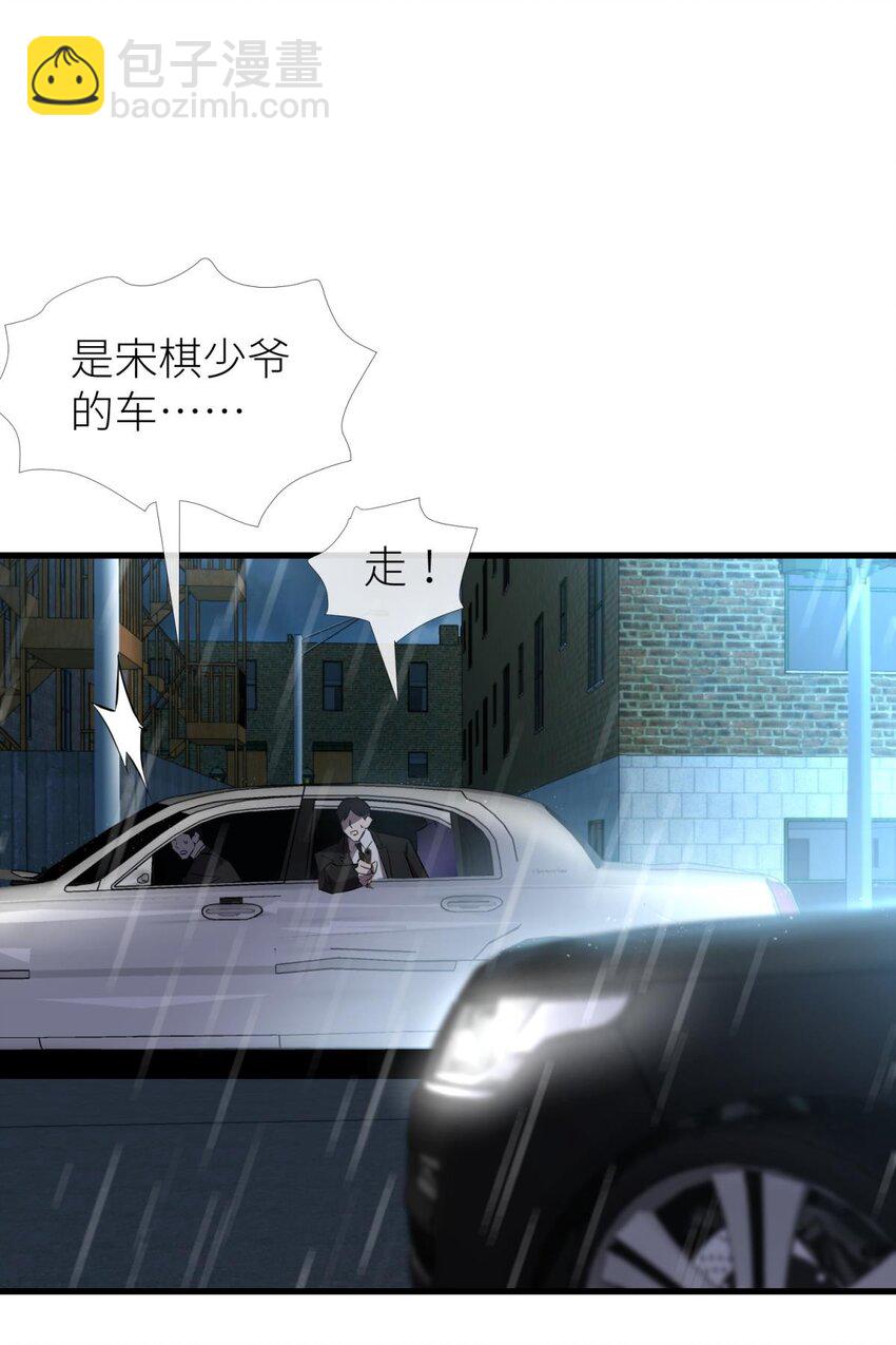 81 宋棋(1/2)-第80话