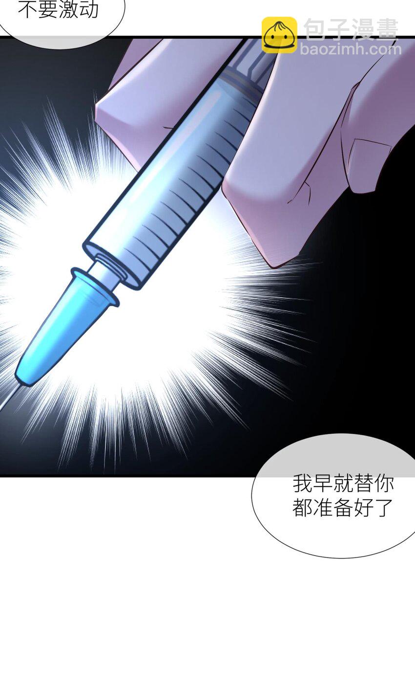 85 野种(1/2)-第82话