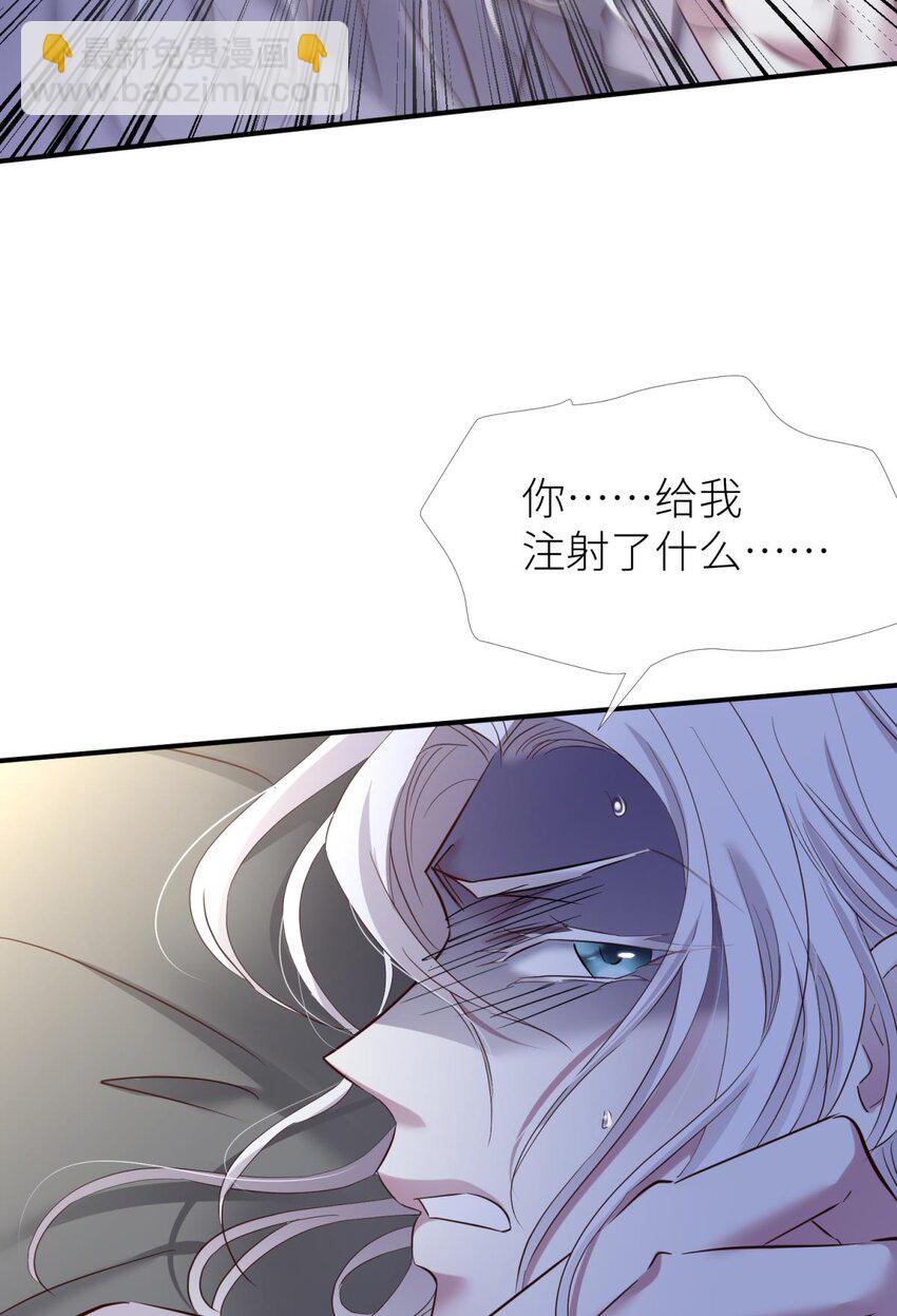 85 野种(1/2)-第82话