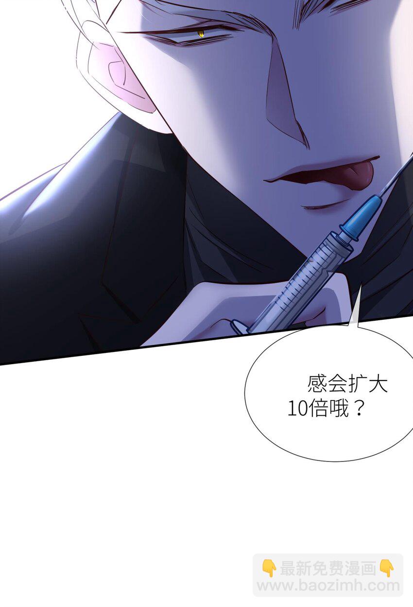 85 野种(1/2)-第82话