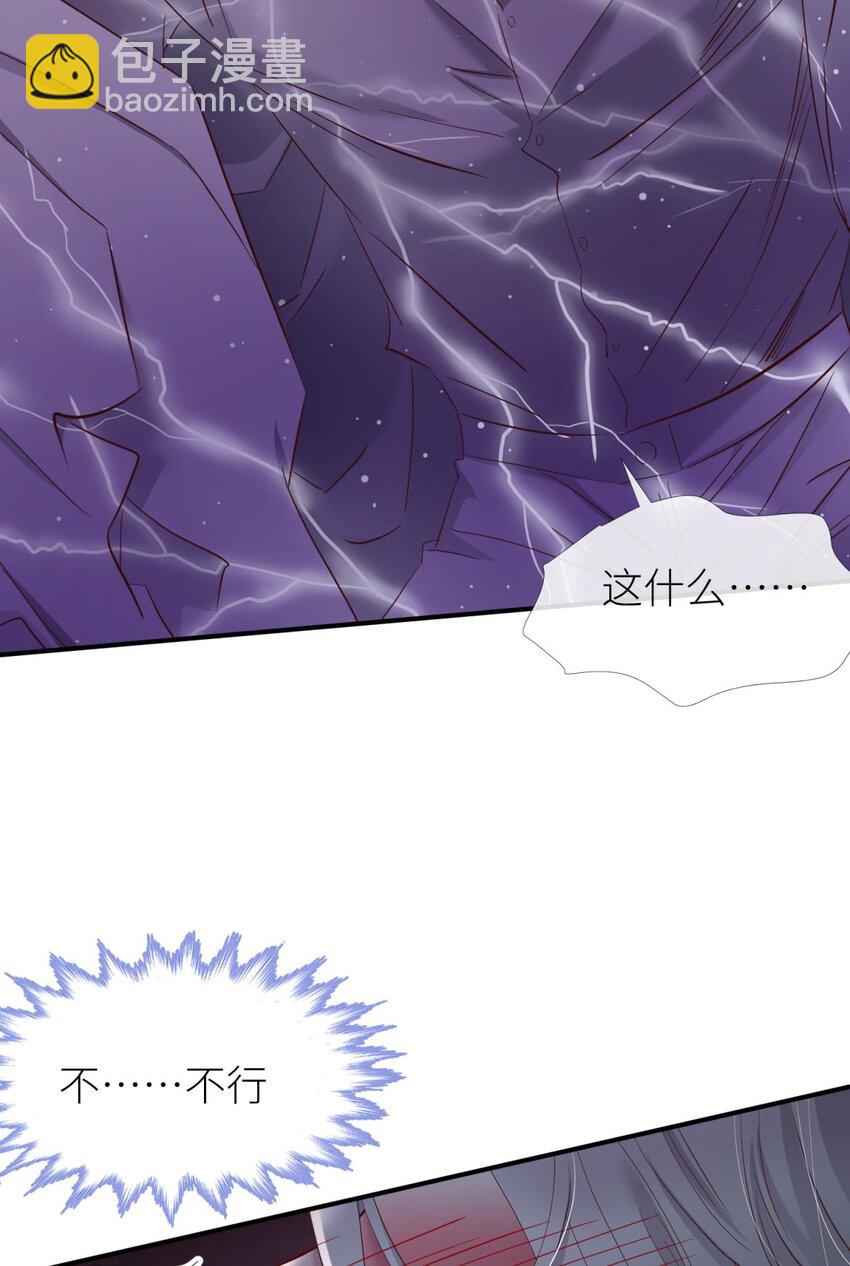 85 野种(1/2)-第82话