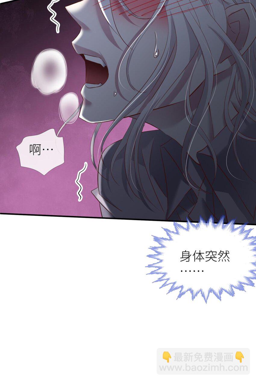 85 野种(1/2)-第82话