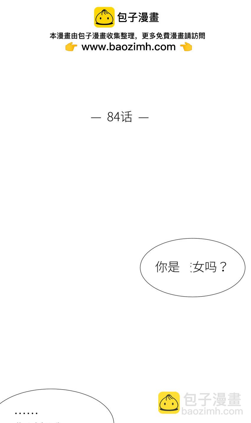 85 野种(1/2)-第82话