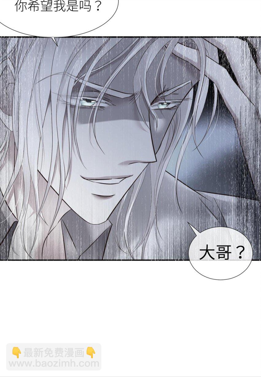 85 野种(1/2)-第82话