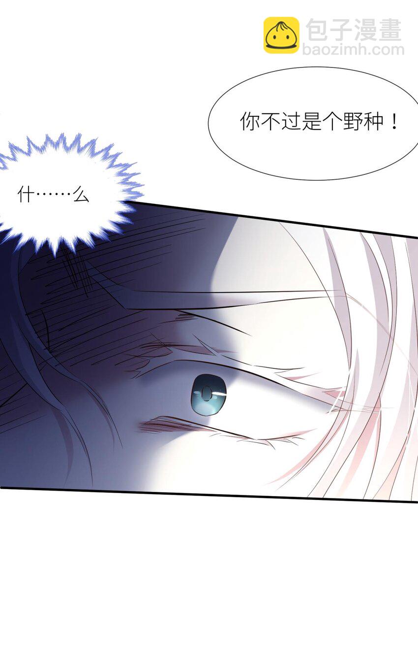 85 野种(1/2)-第82话