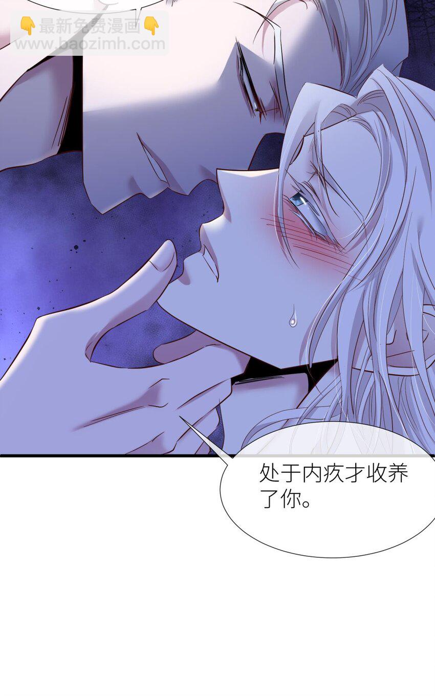 85 野种(1/2)-第82话