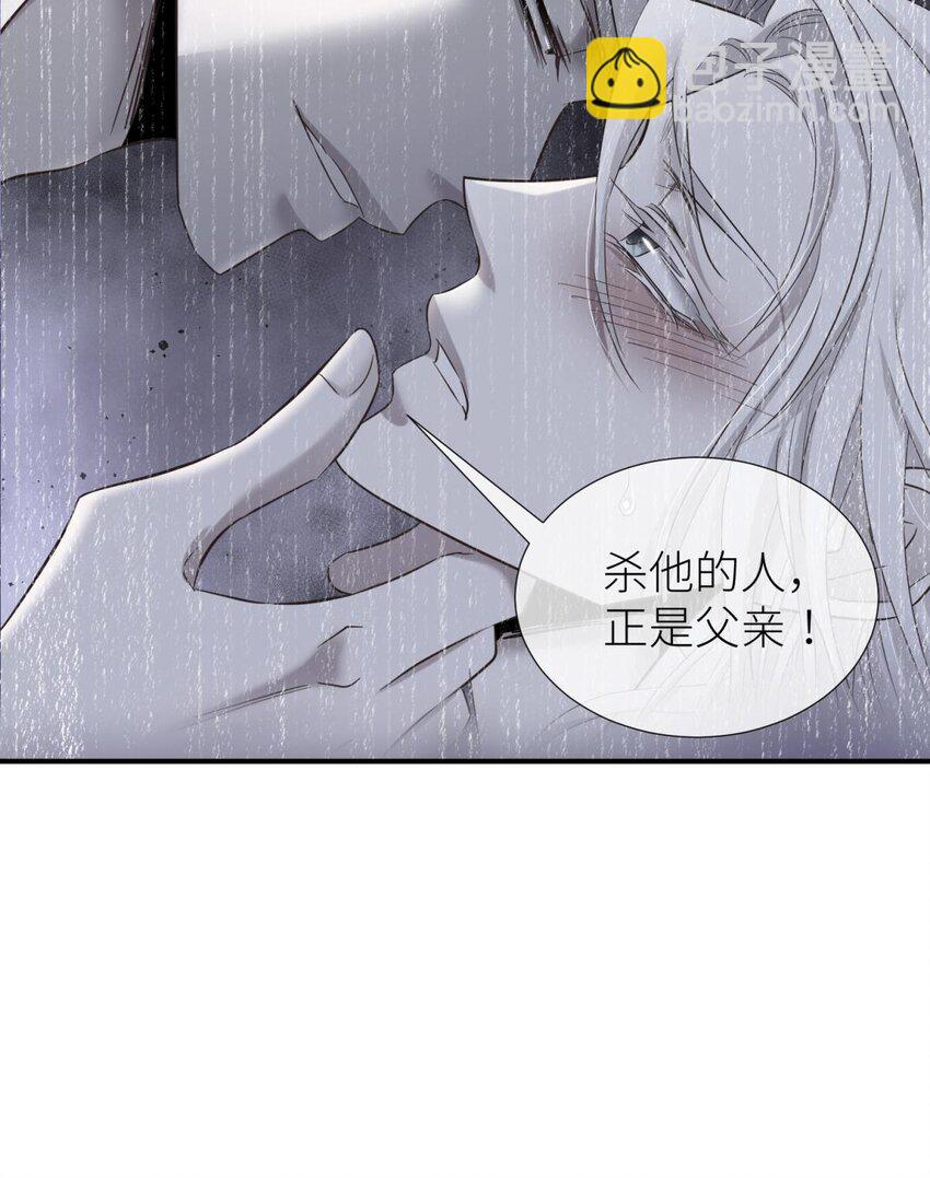 85 野种(1/2)-第82话