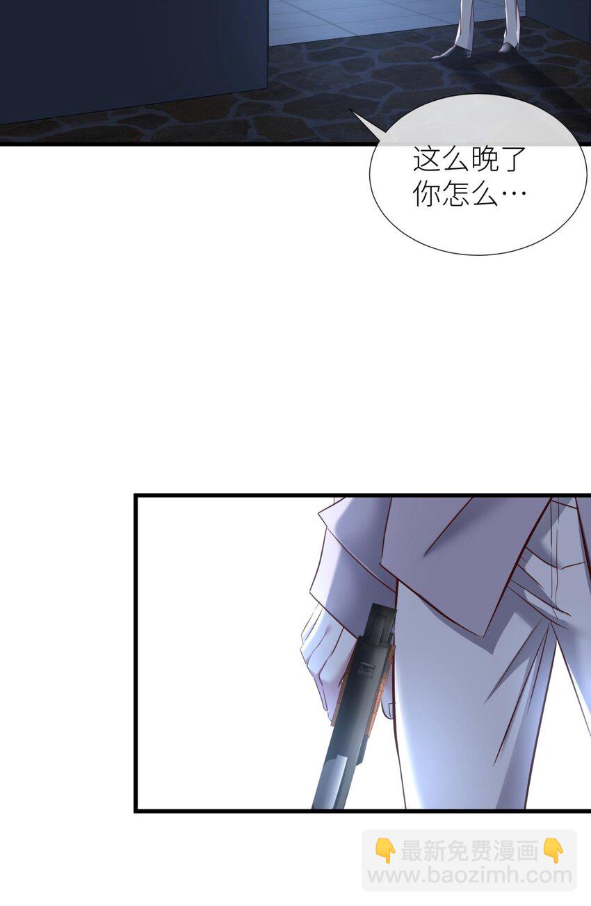 85 野种(1/2)-第82话