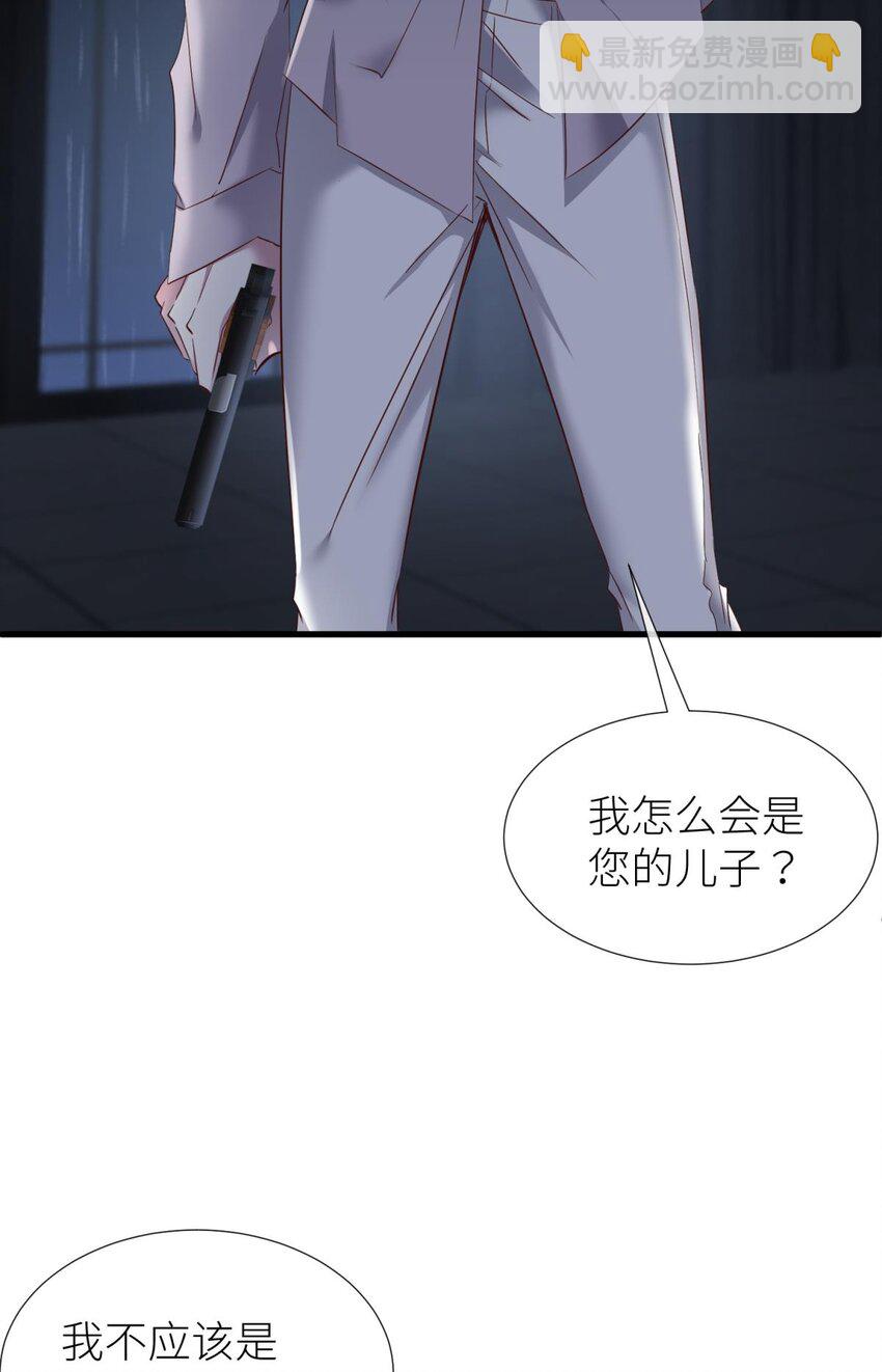 85 野种(1/2)-第82话