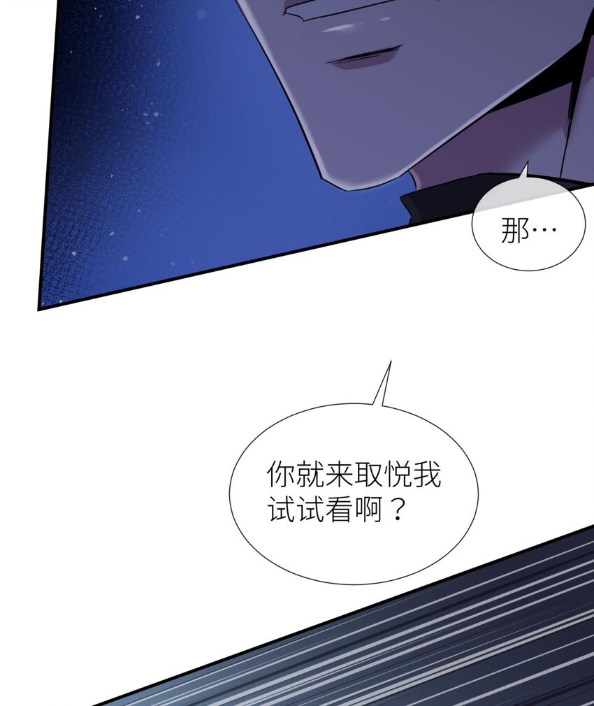 85 野种(1/2)-第82话