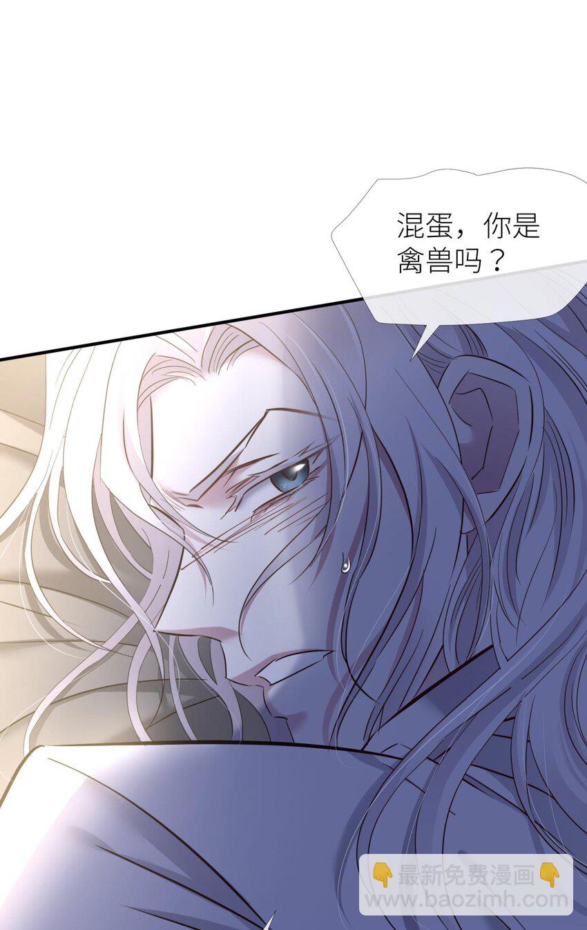 85 野种(1/2)-第82话