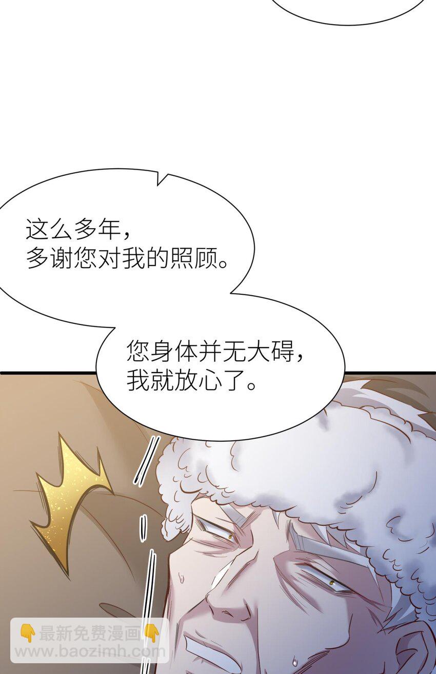 87 孽缘(1/2)-第84话