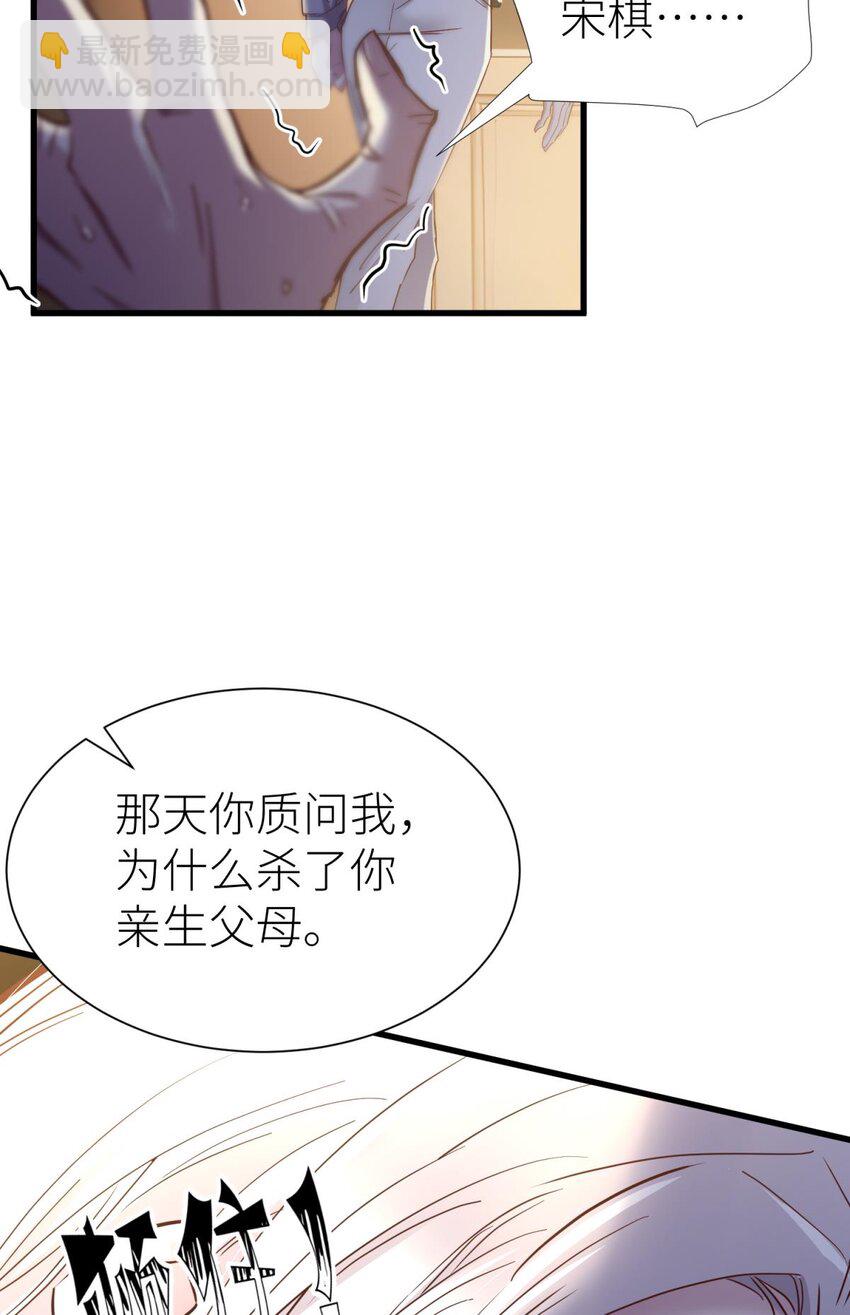 87 孽缘(1/2)-第84话