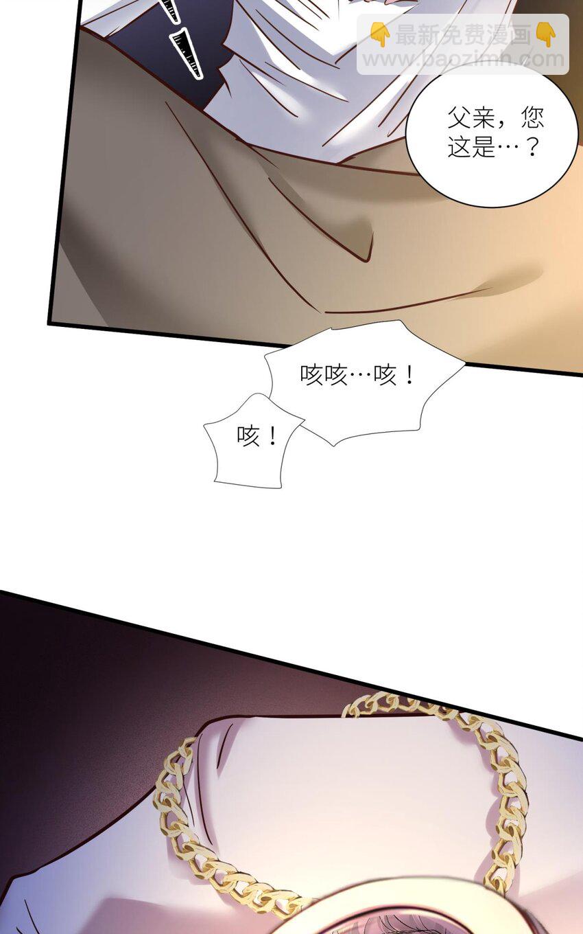 87 孽缘(1/2)-第84话