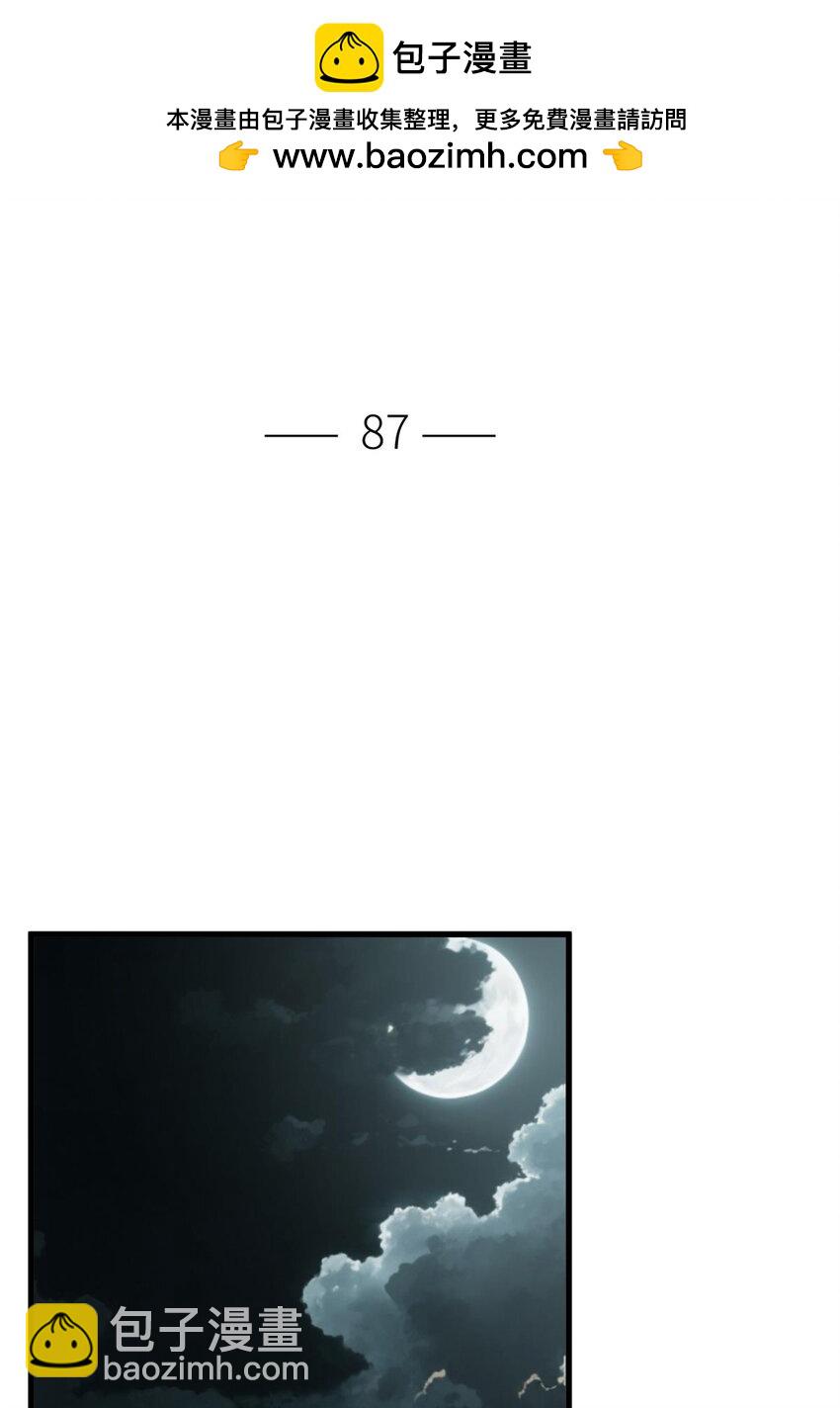 87 孽缘(1/2)-第84话