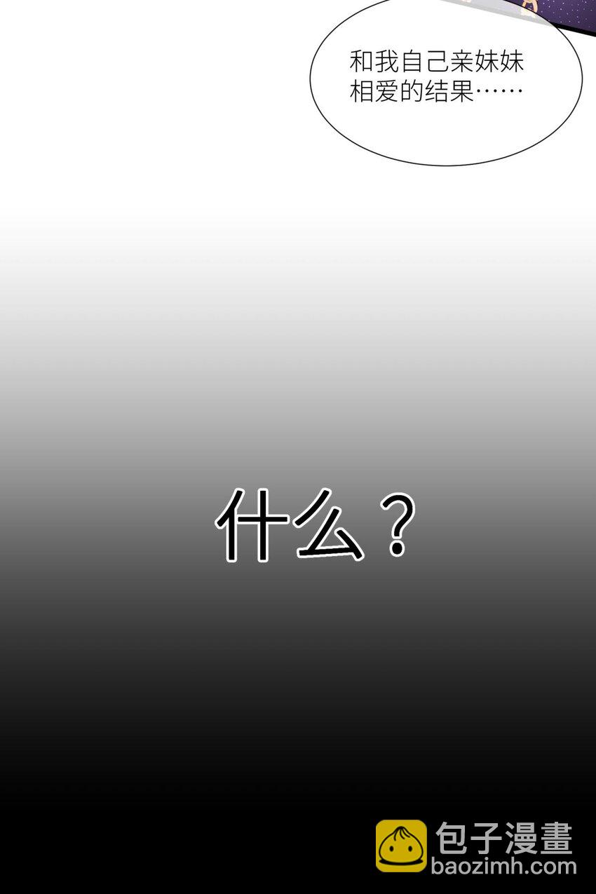 87 孽缘(1/2)-第84话